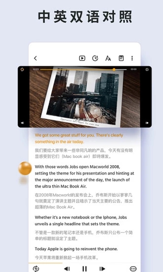 朗易思听_截图1