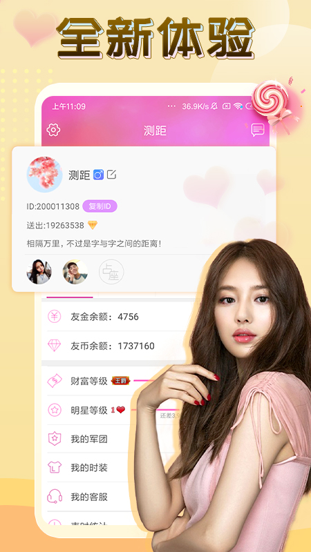 伴友直播_截图4