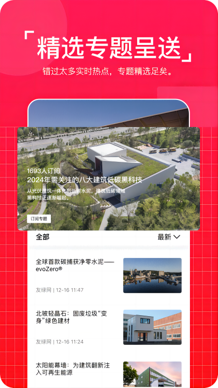 源筑_截图1