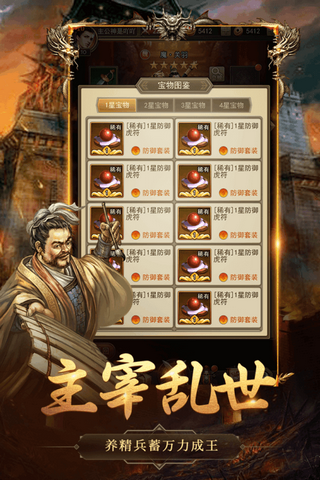 百龙霸业_截图1