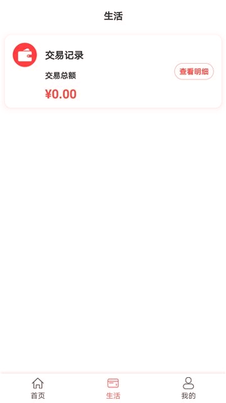 即商通_截图2