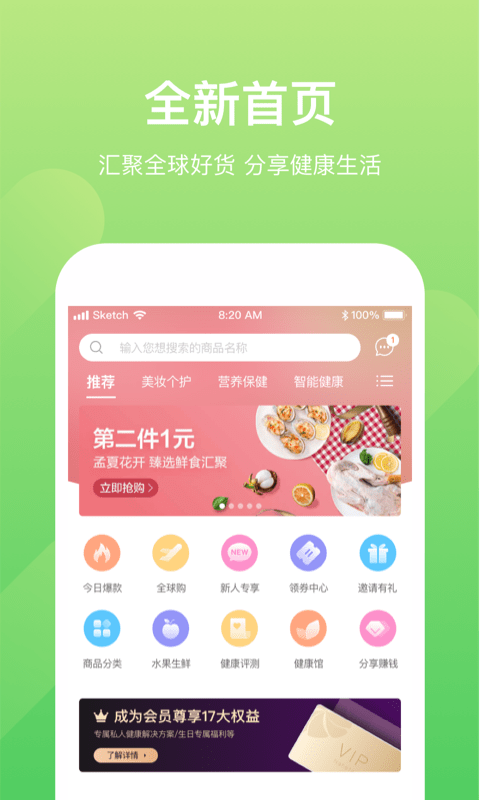 小康助手_截图1