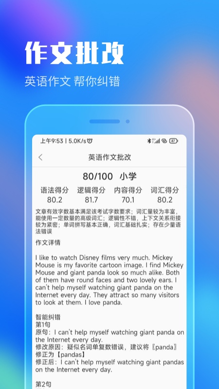 作业答案搜索大全_截图2