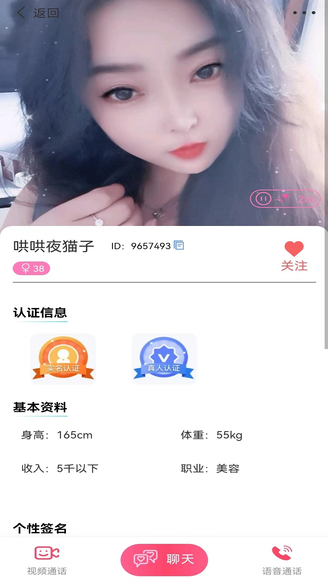 缘她_截图2