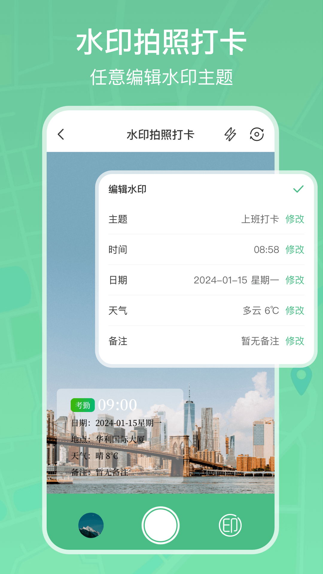 手机模拟定位_截图2