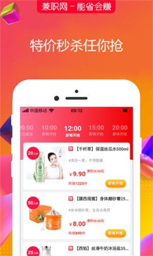 1010兼职网_截图2