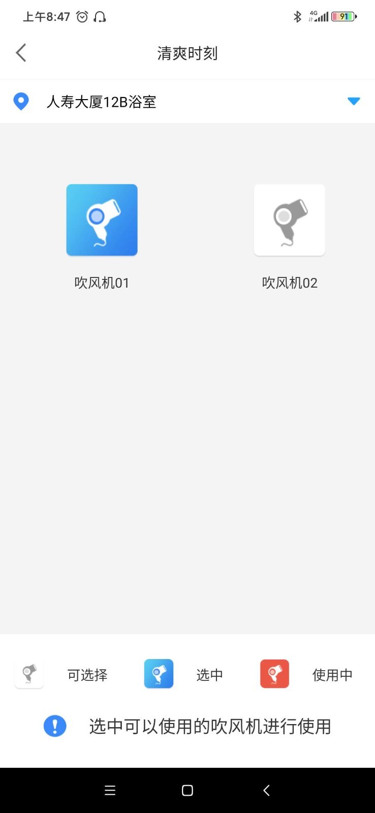 小天同学_截图1