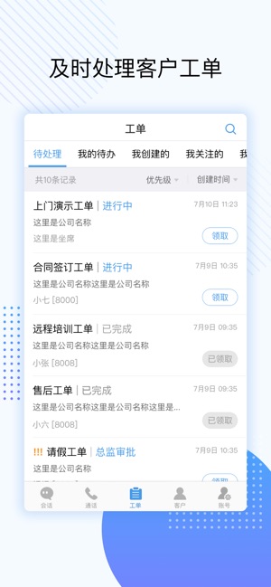 天翼云呼_截图2