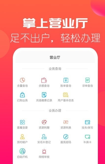 海航通信_截图1