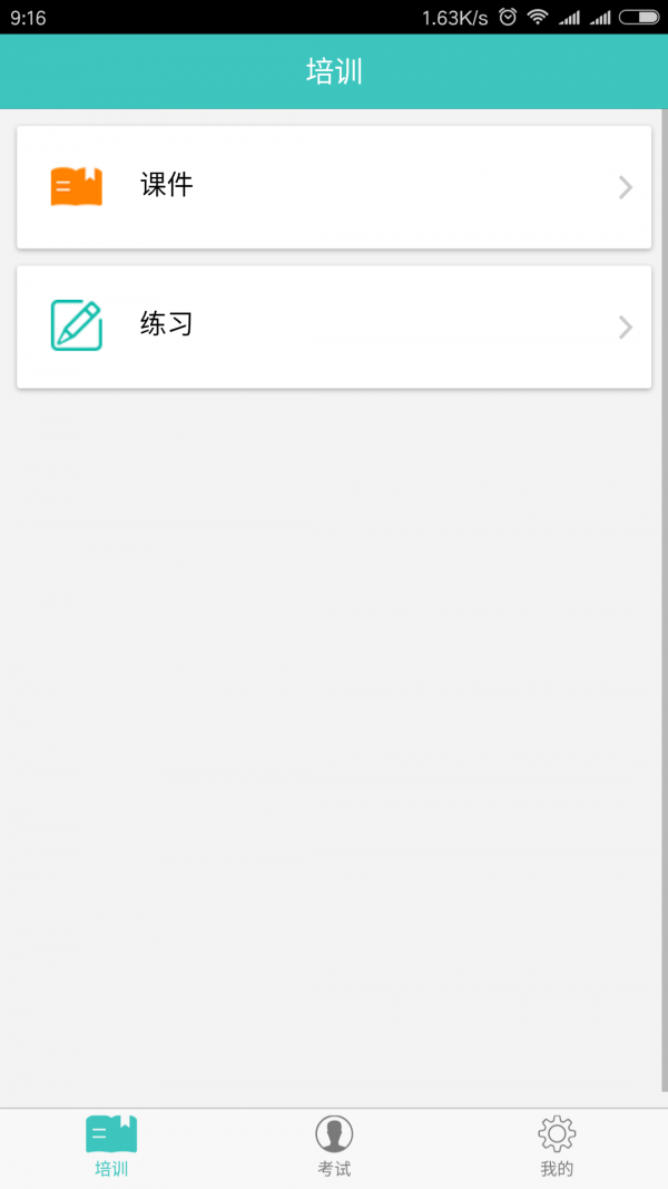 护世界_截图1