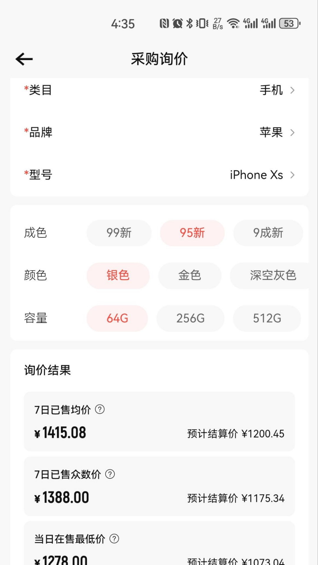 转转通_截图3