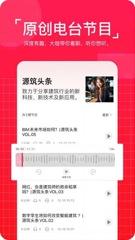 源筑_截图2