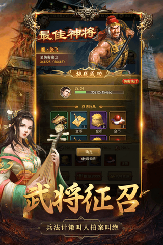 百龙霸业_截图2