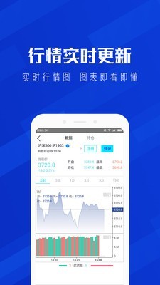 瑞达期货_截图2