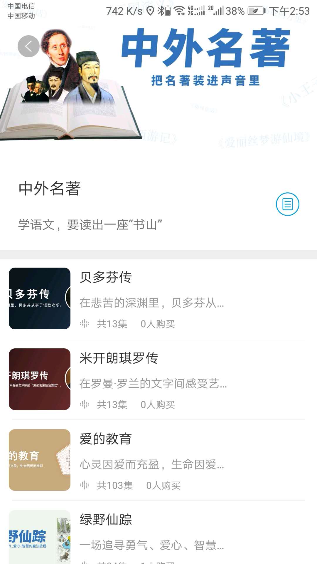 听见时代_截图4