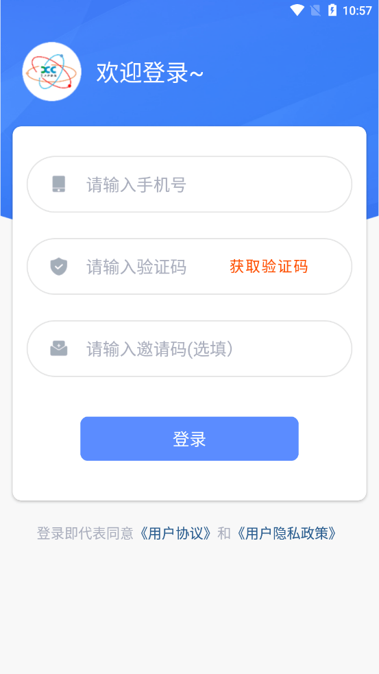 享川充电_截图1