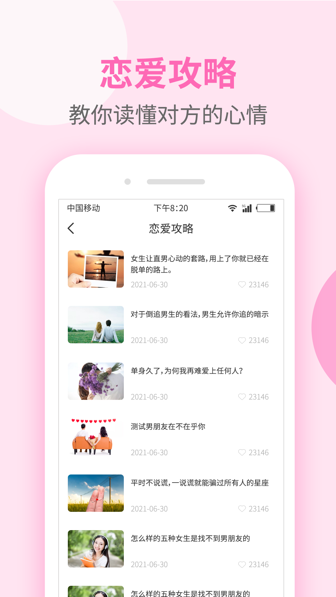 聊天话术大全_截图2