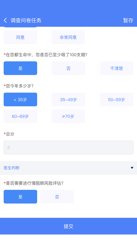 启医_截图3