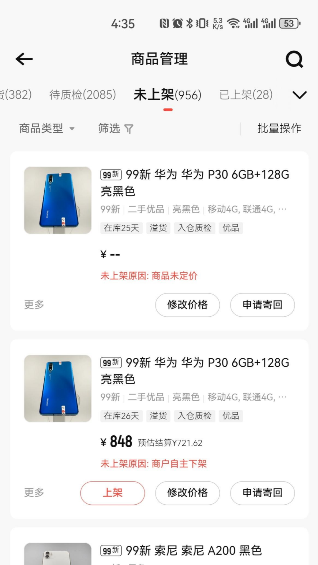 转转通_截图5