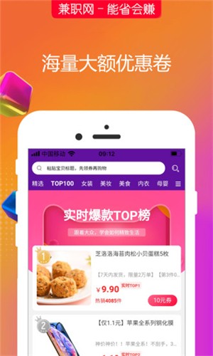 1010兼职网_截图3