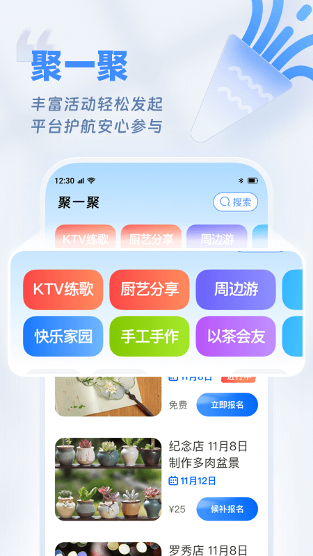 欢乐友道_截图1