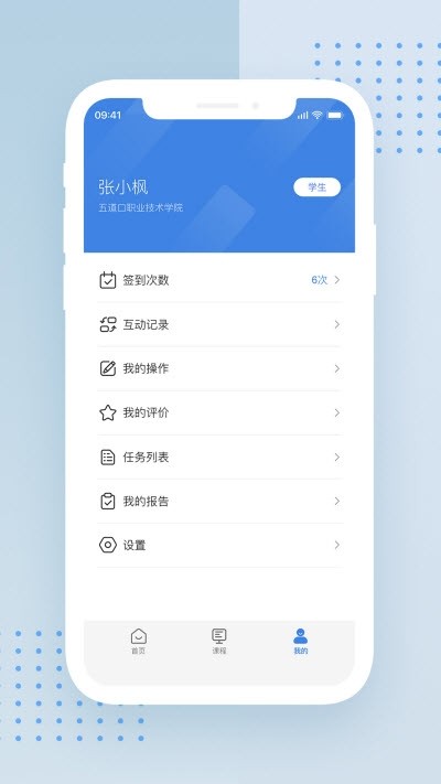 尚哲智课_截图1