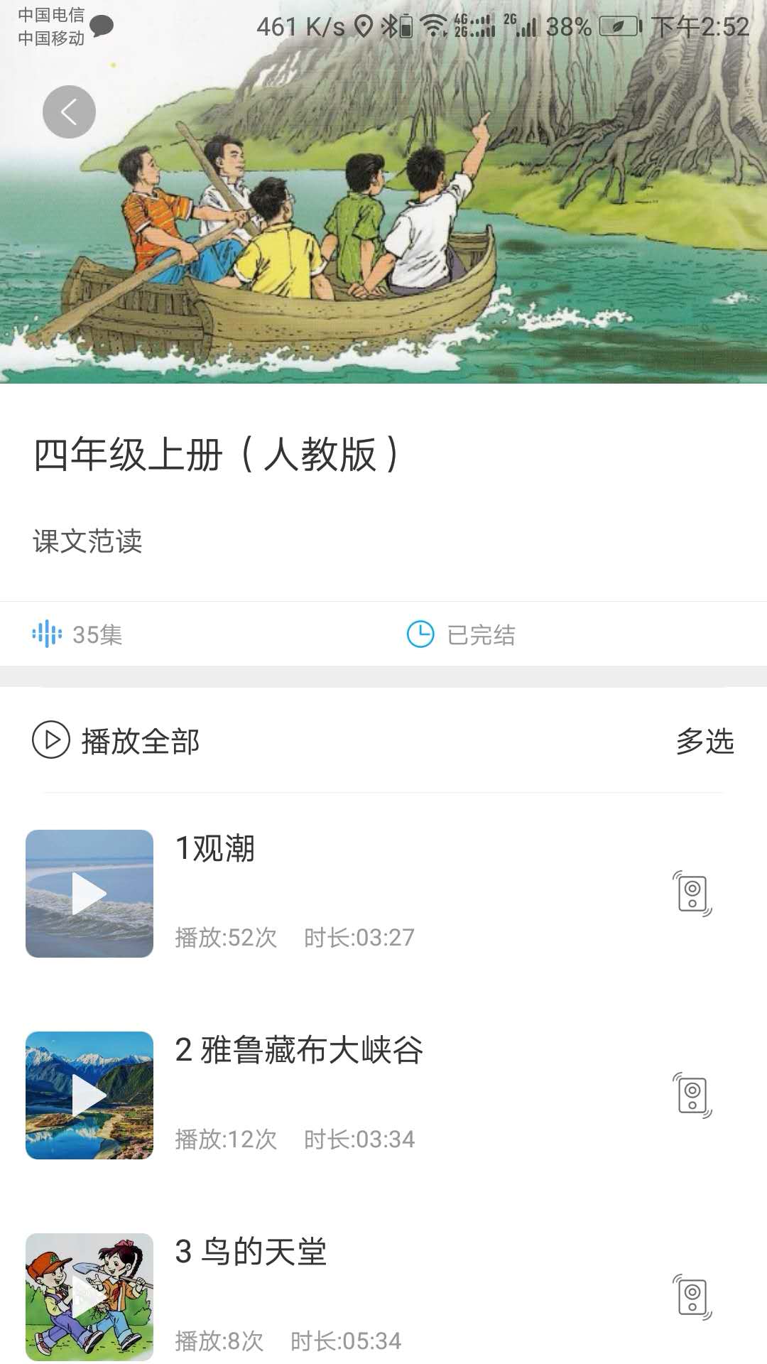 听见时代_截图3