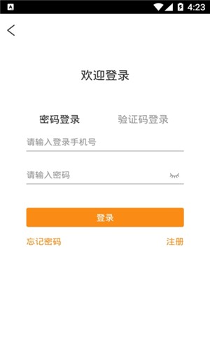 新龙货满满司机端_截图1