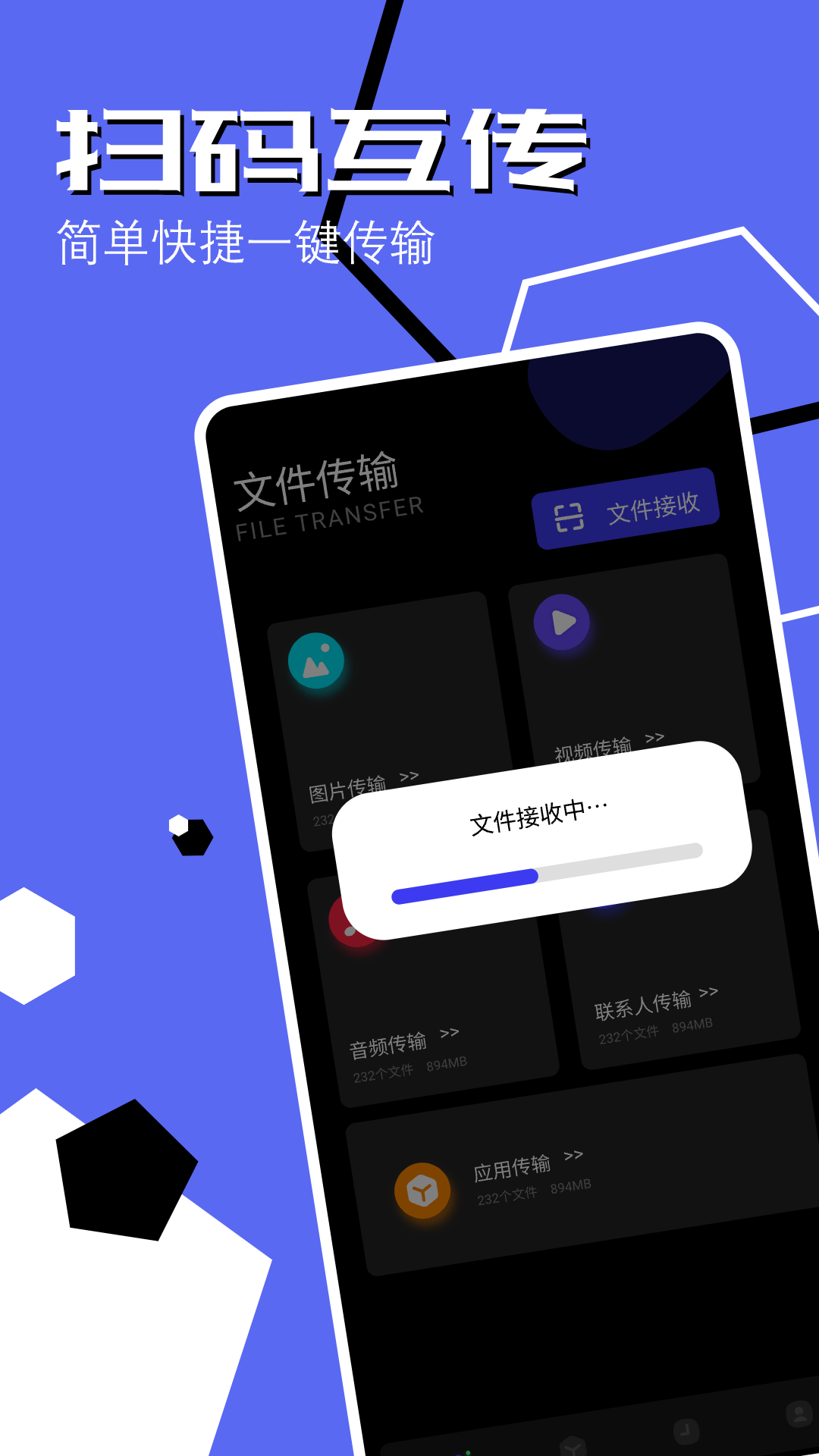 手机同步助手_截图3