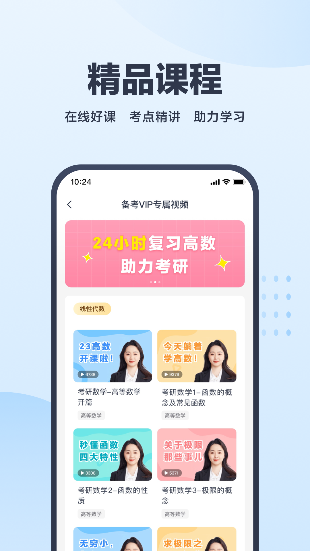 考途_截图4