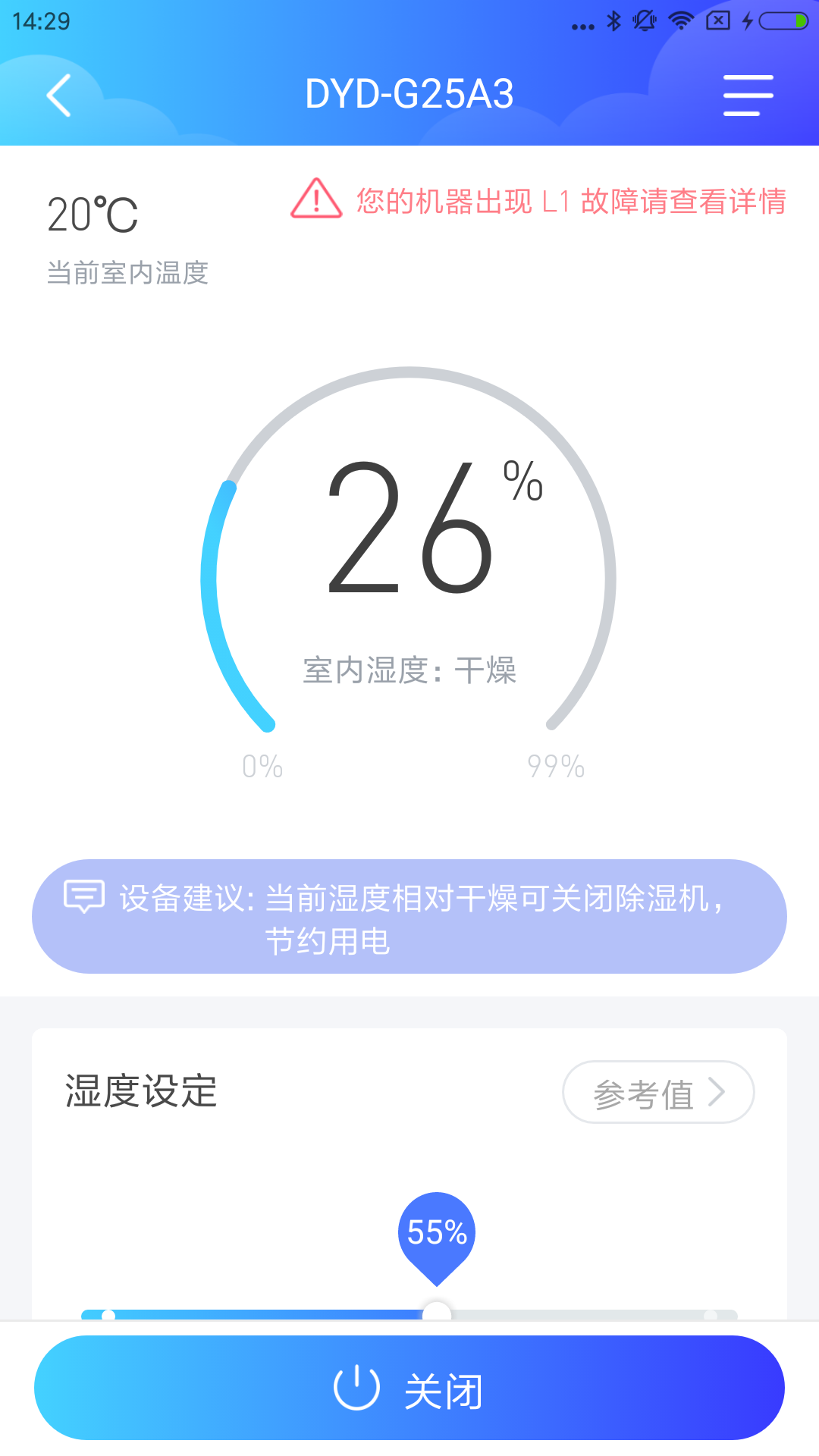 德业智能_截图3