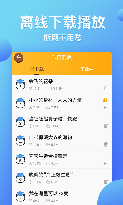 熊猫天天_截图4