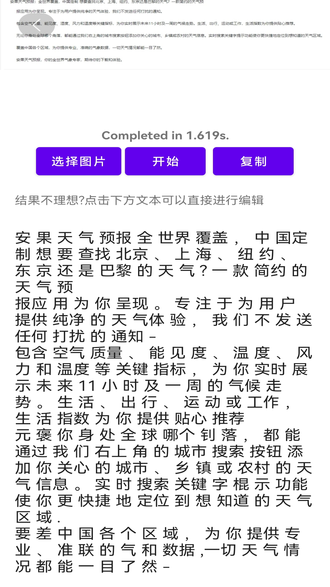 超级扫描_截图5