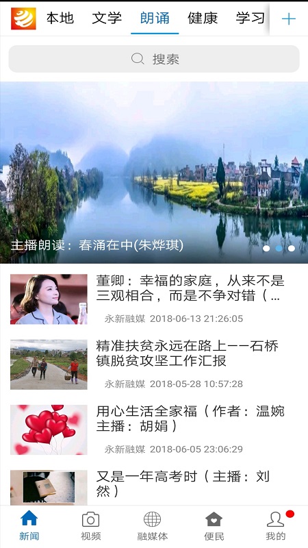 永新融媒_截图2