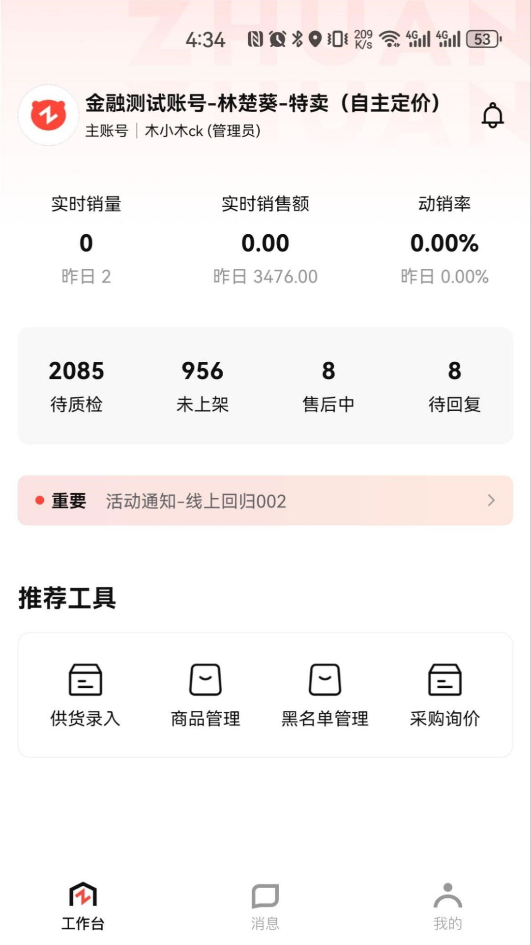 转转通_截图1
