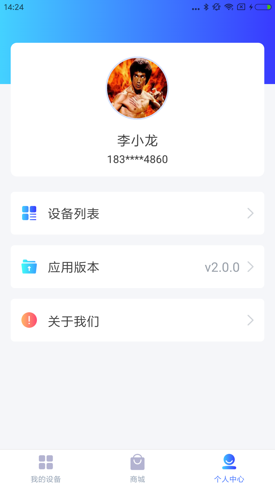 德业智能_截图2