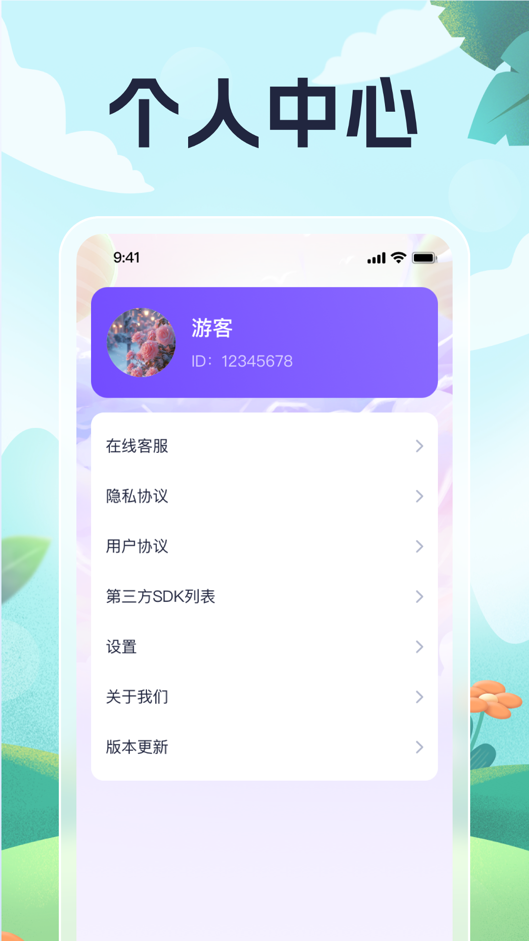 妙妙走路_截图4
