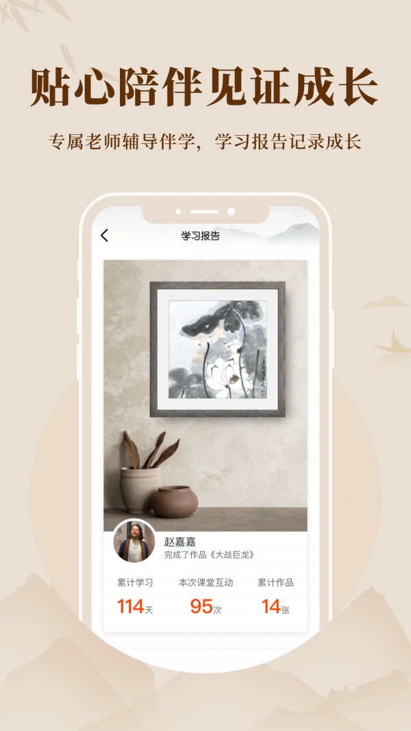 美术宝书画院_截图2