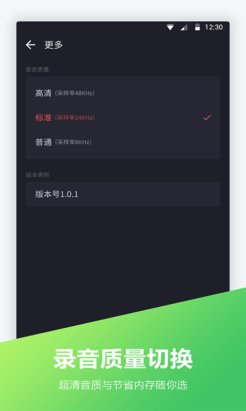电话录音宝_截图4