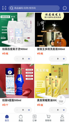 美品秀_截图1
