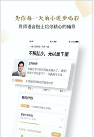 精进学堂_截图2