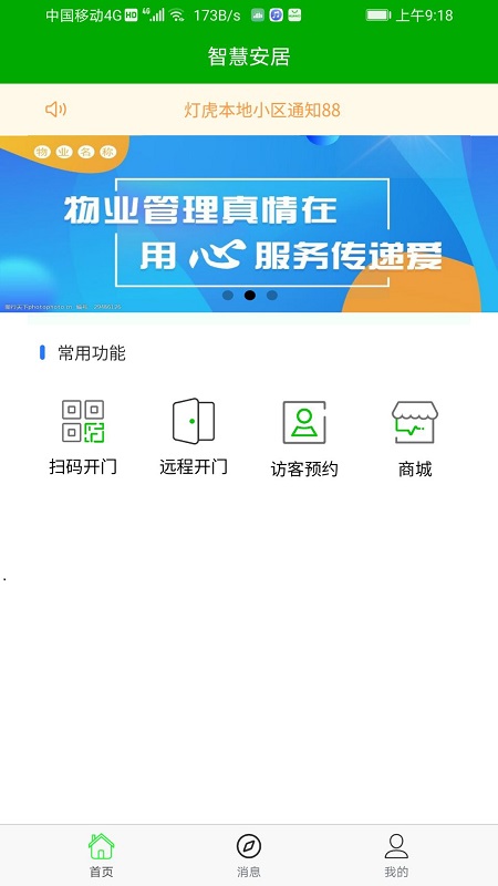 截图4
