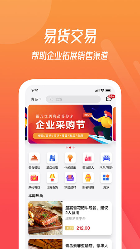 域见_截图1