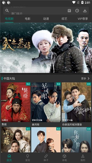 爱看影视_截图3