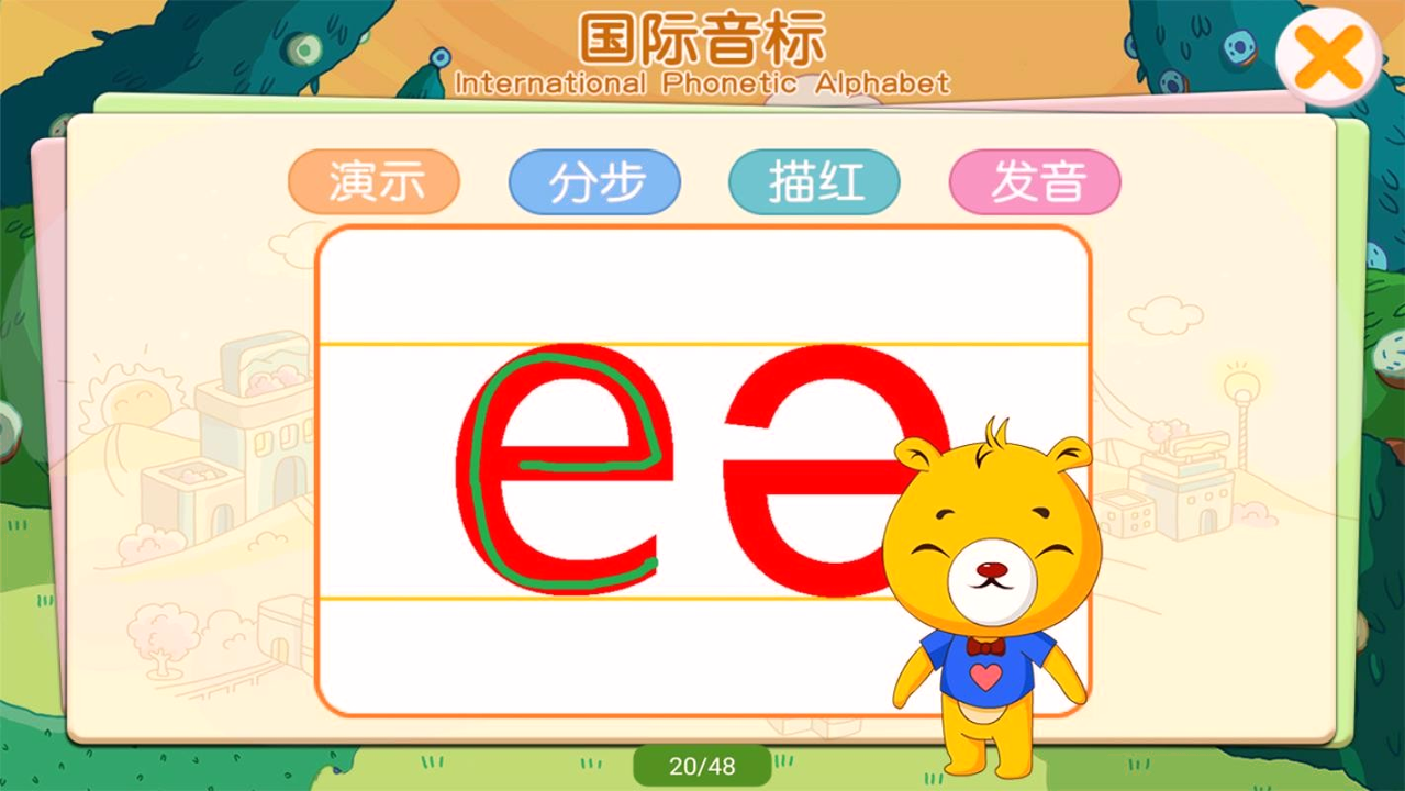 英语国际音标_截图1