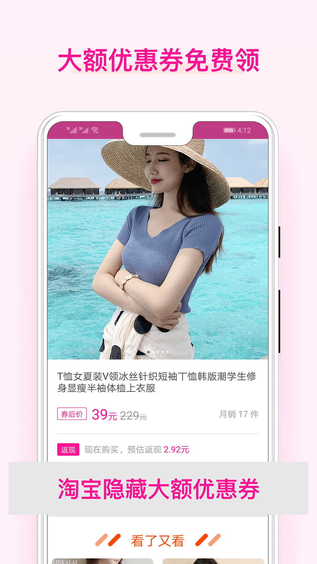 美物酱_截图2