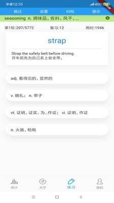 考研英语词汇_截图3