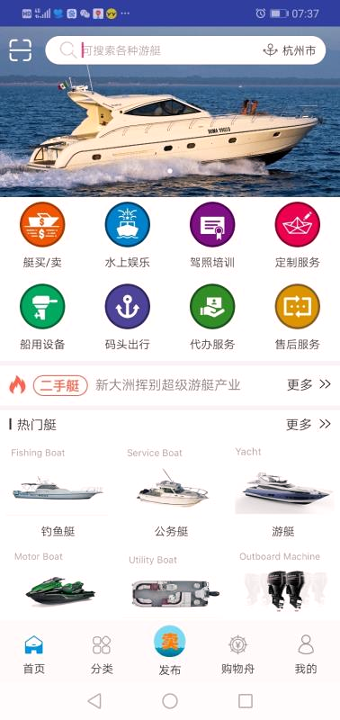 舟博通_截图3