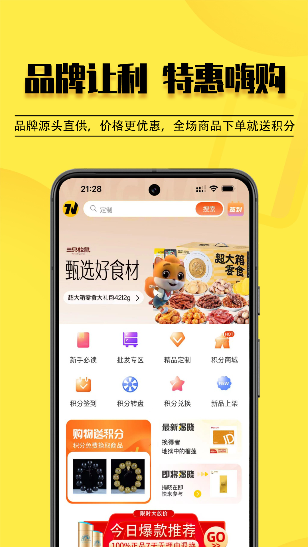 云惠购商城_截图1