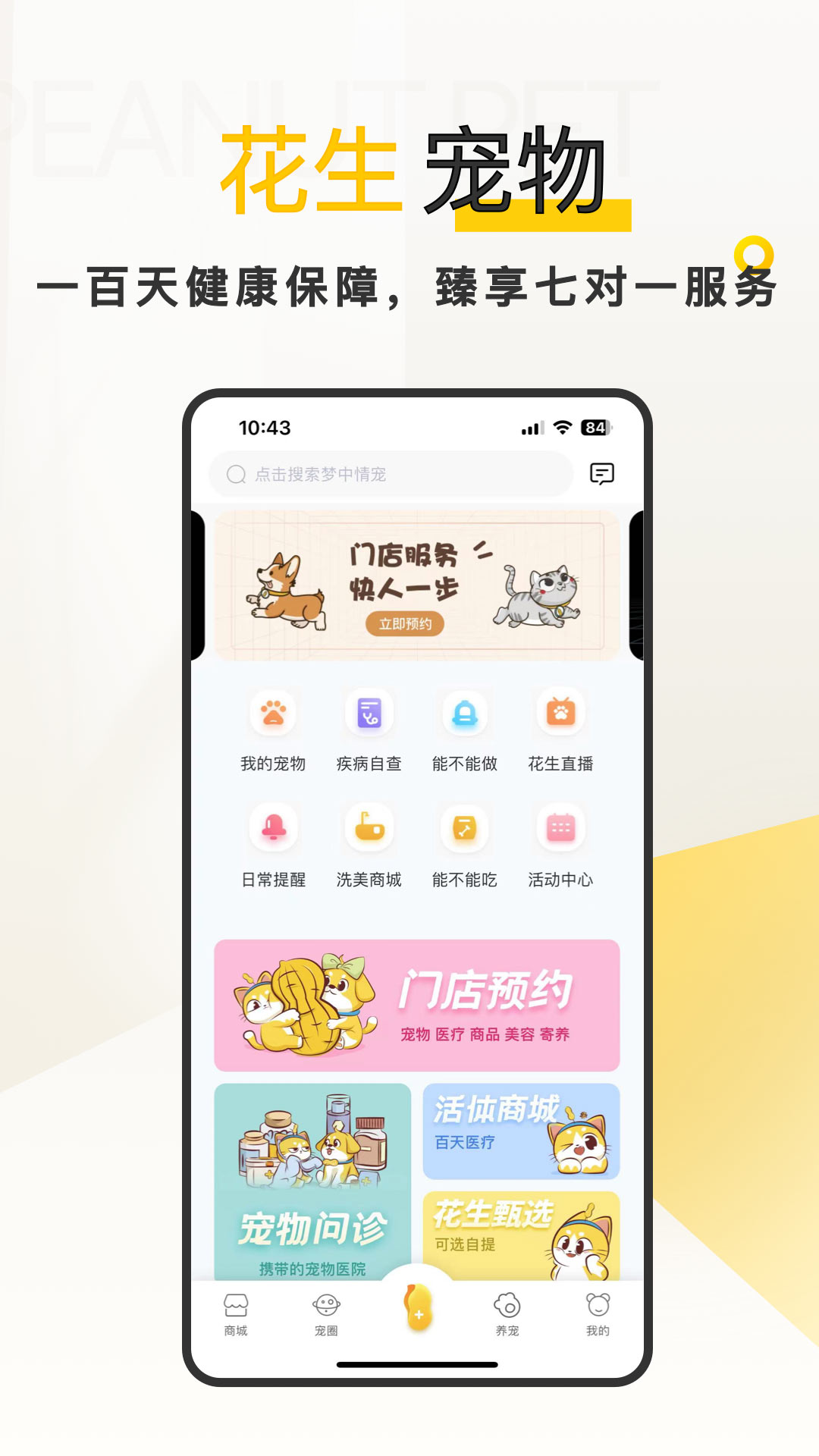 截图4